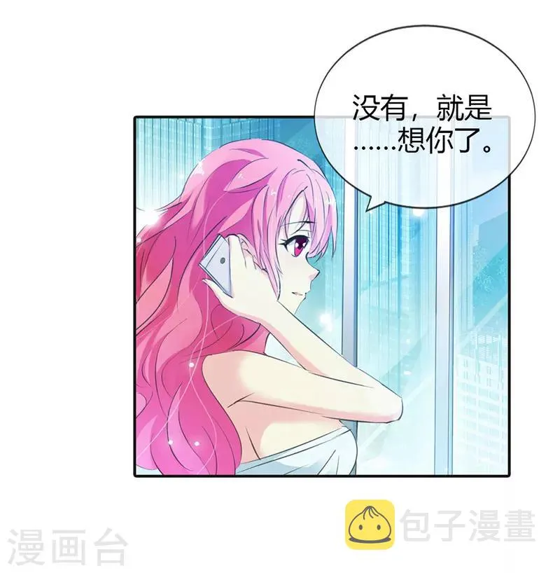 第6话 名不虚传 第4页