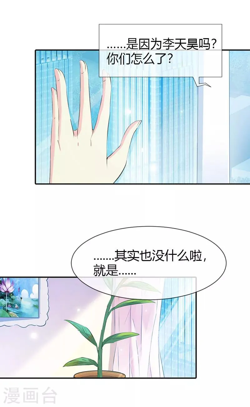 第6话 名不虚传 第5页