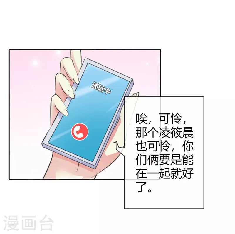 第6话 名不虚传 第7页