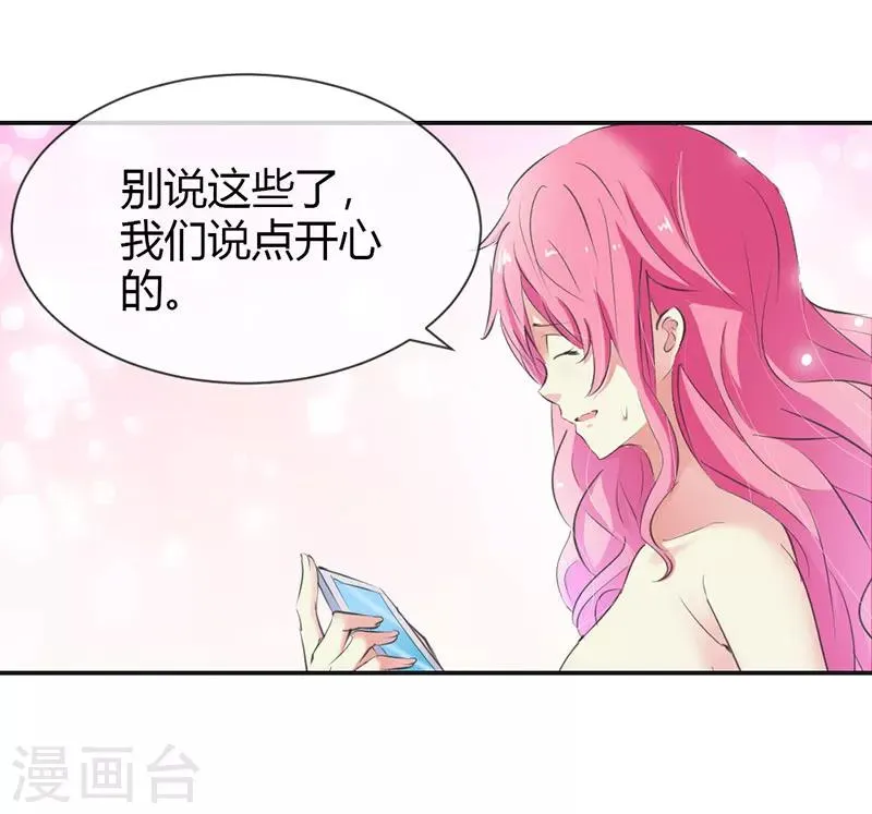 第6话 名不虚传 第8页