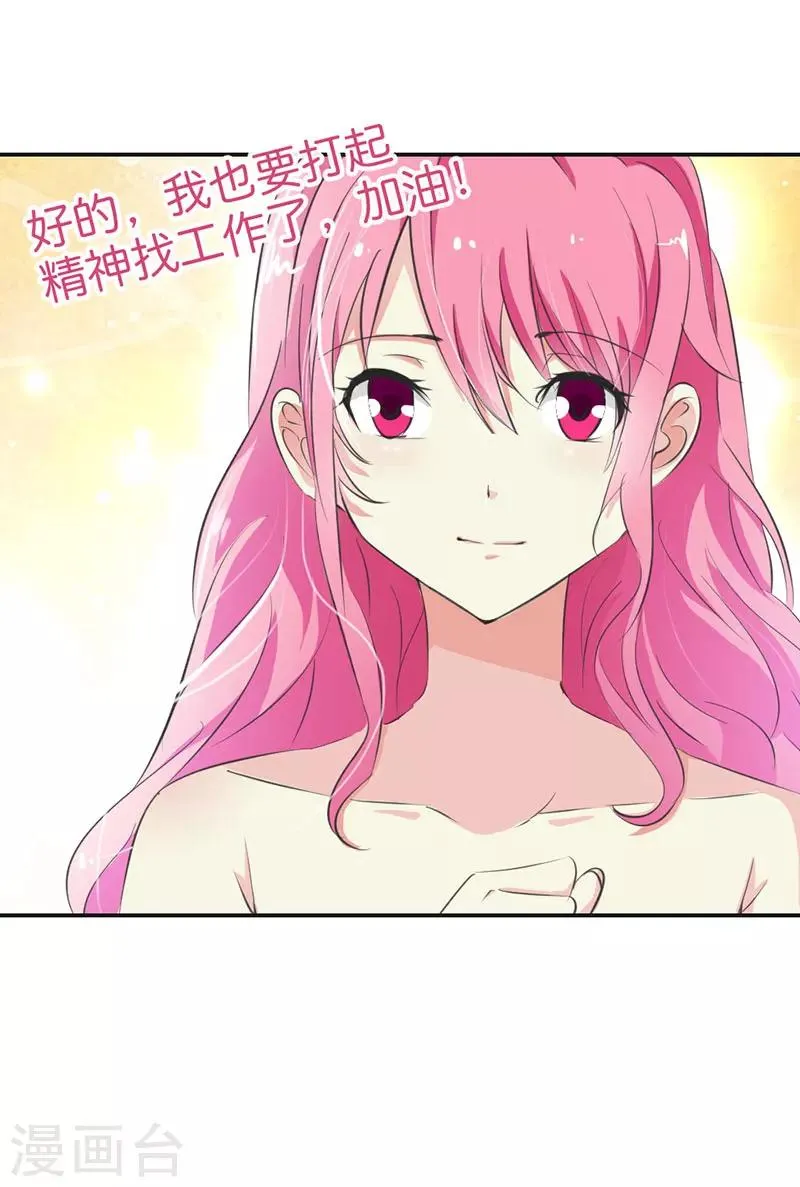 第6话 名不虚传 第11页