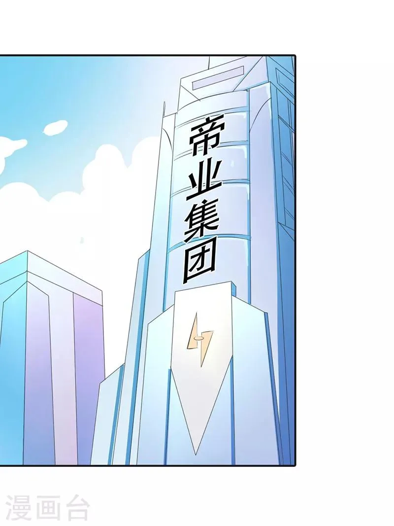 第6话 名不虚传 第15页