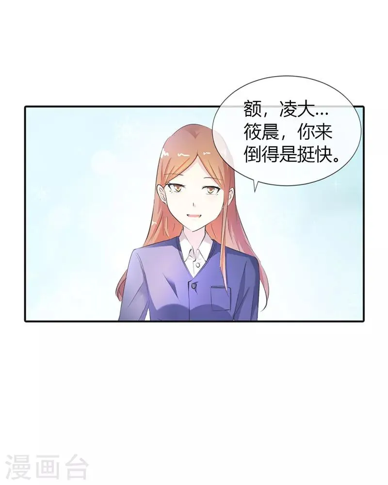 第6话 名不虚传 第17页