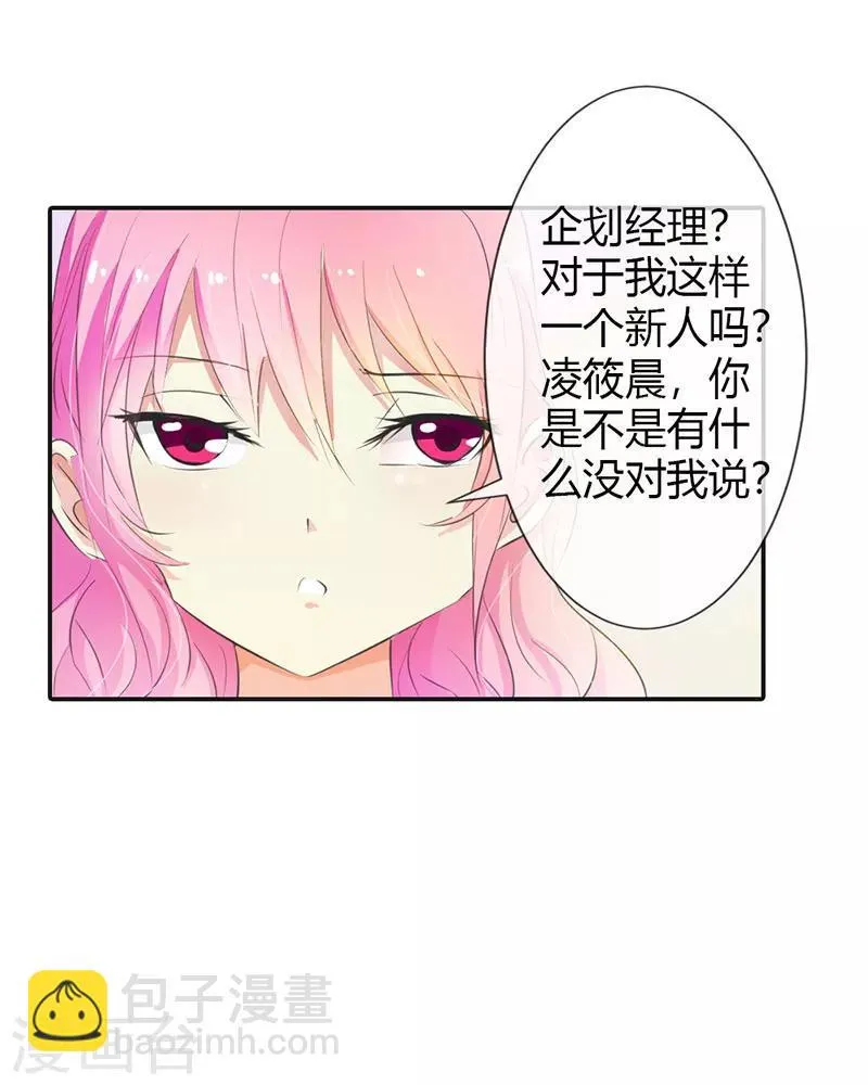 第6话 名不虚传 第22页