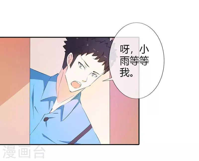 第6话 名不虚传 第24页