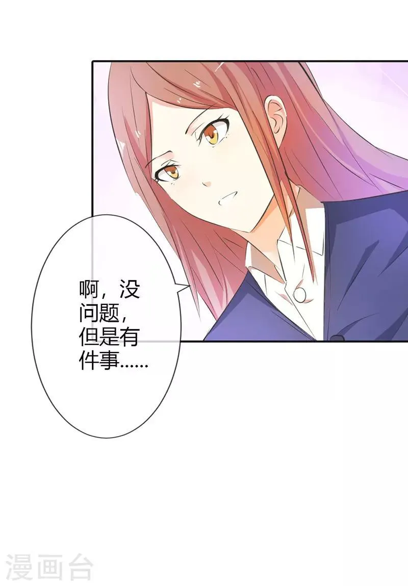 第6话 名不虚传 第26页