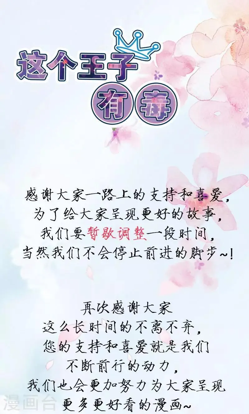 停更通知 第1页