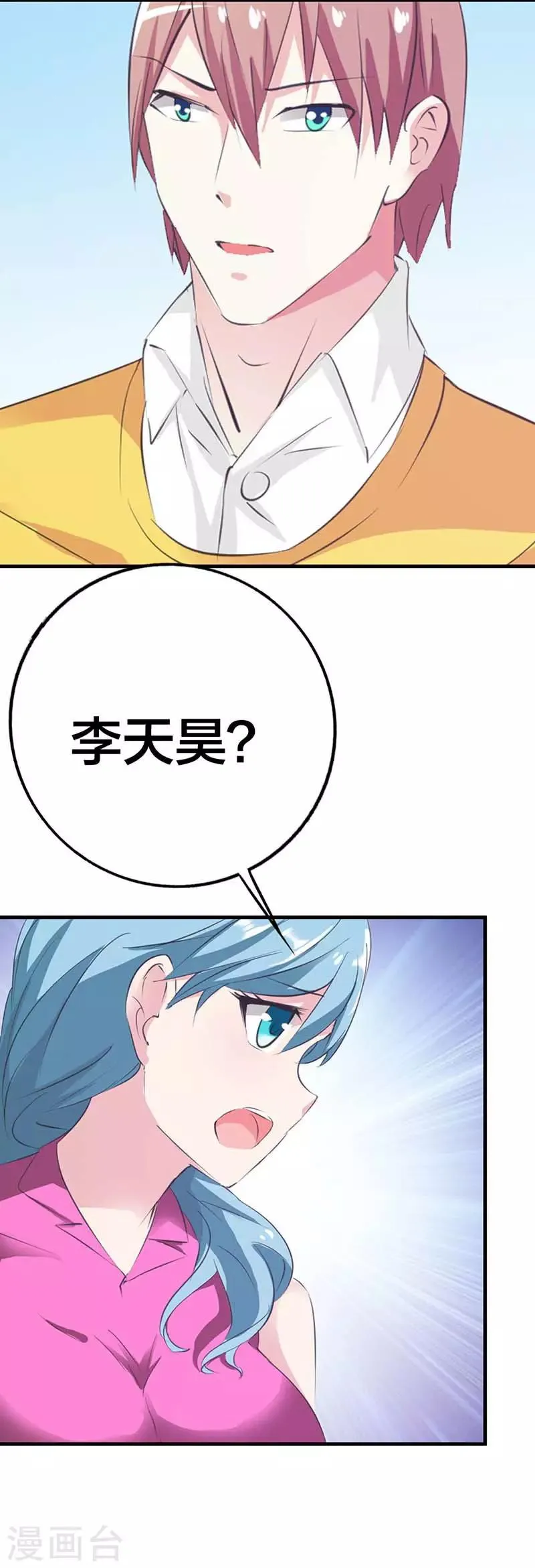 第24话 英雄救美 第11页