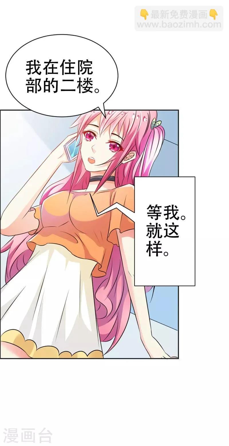 第41话 你怎么可以不管不顾 第5页