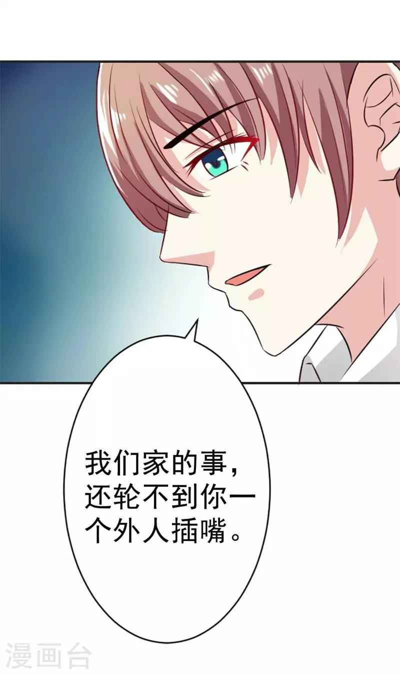 第41话 你怎么可以不管不顾 第18页
