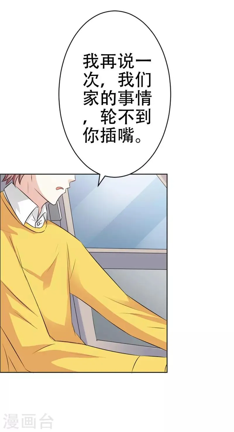第41话 你怎么可以不管不顾 第21页