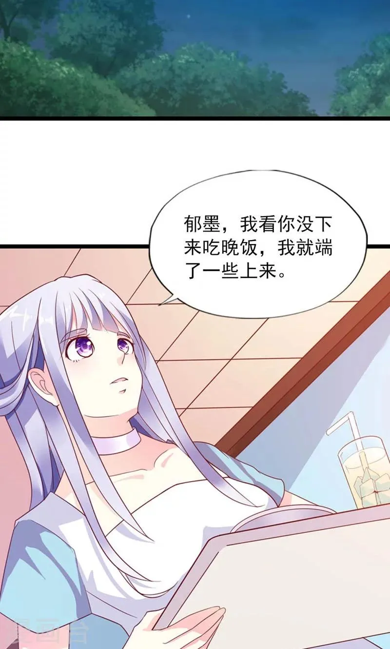 第9话 突然滑倒 第16页