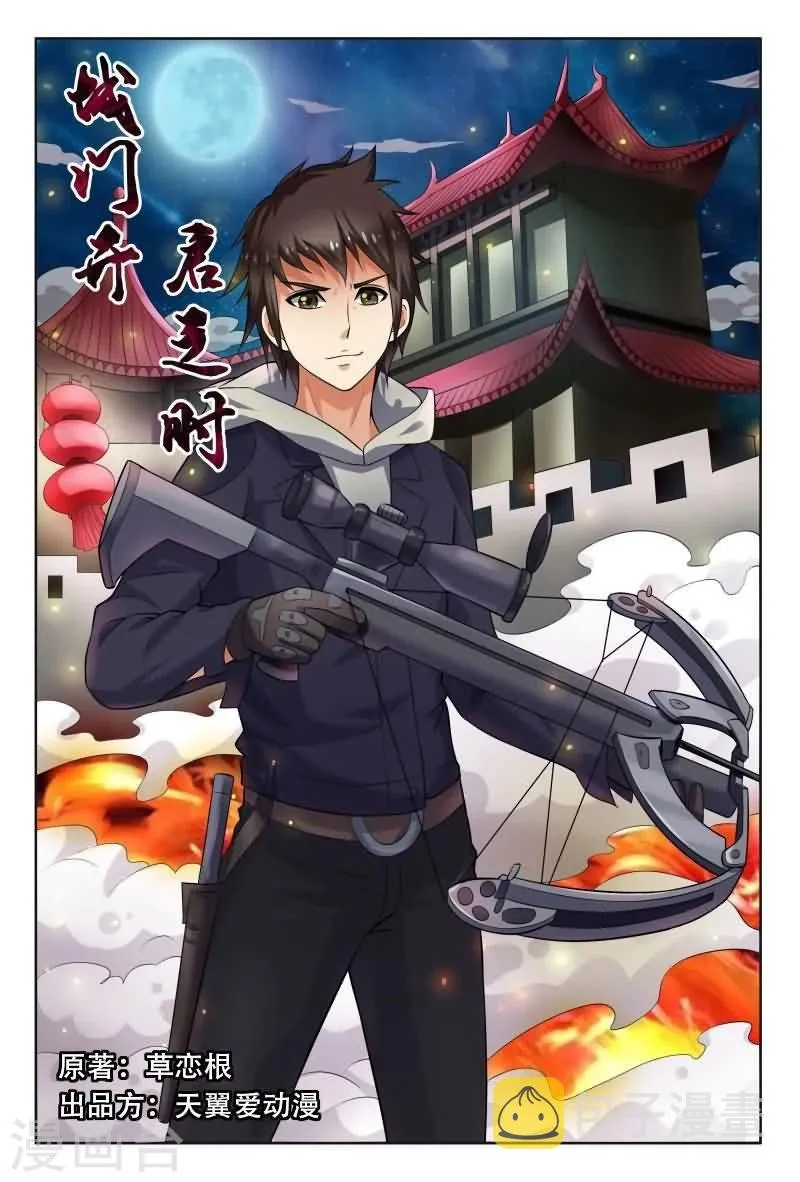 第1话 第1页