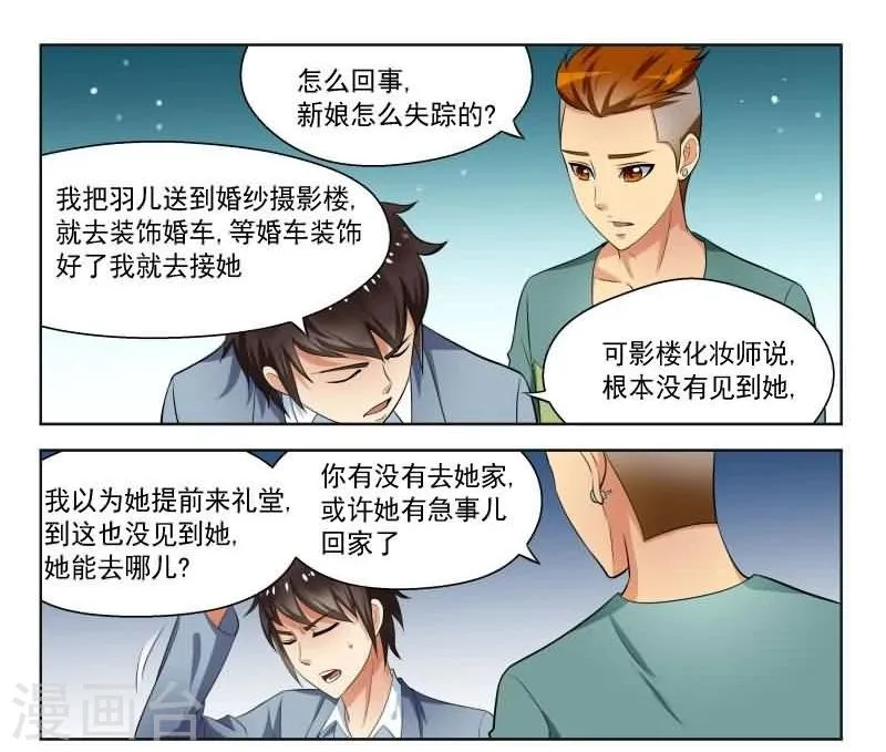 第1话 第9页