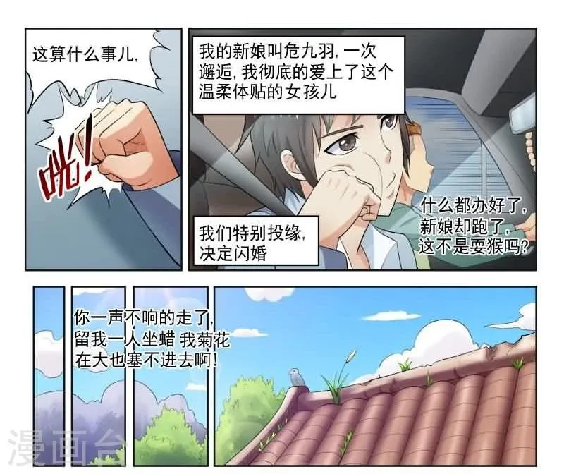 第1话 第12页