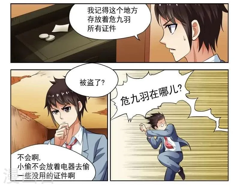 第1话 第15页