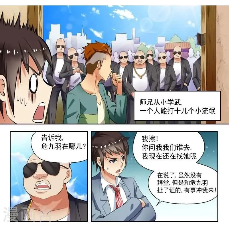 第1话 第16页
