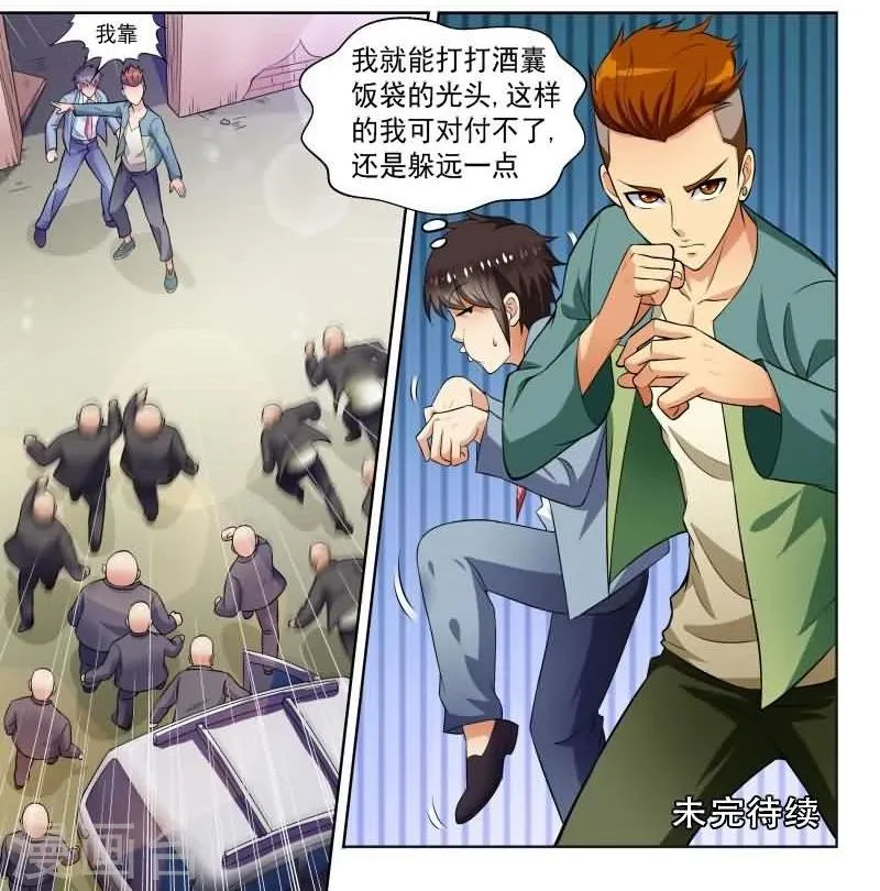 第1话 第18页