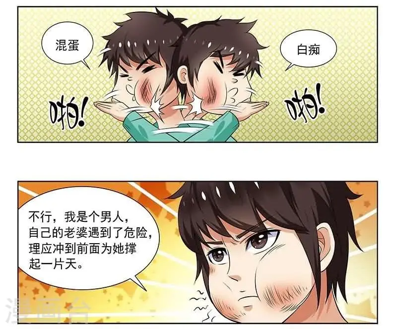 第2话 第14页