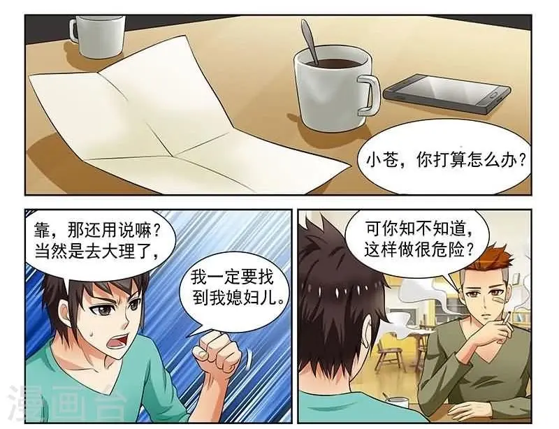 第3话 第2页