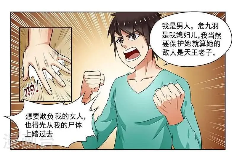 第3话 第4页