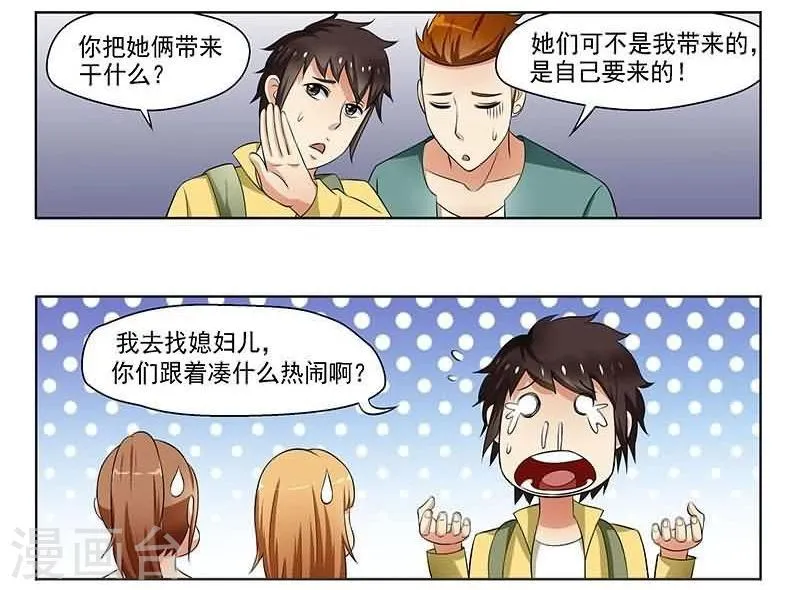 第3话 第7页