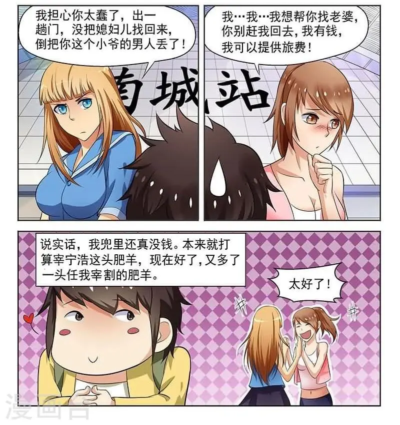 第3话 第8页