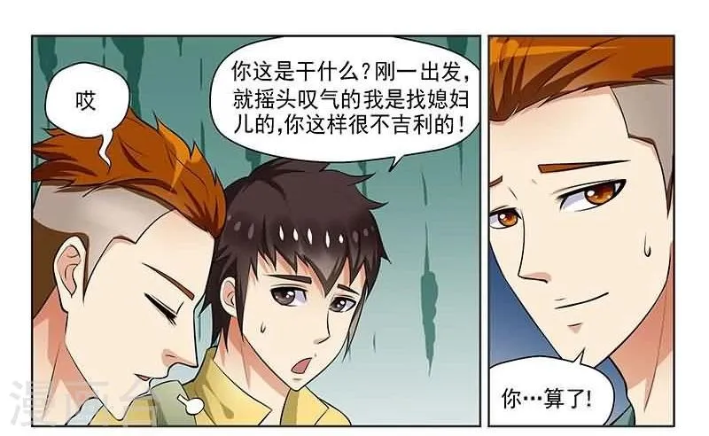 第3话 第9页