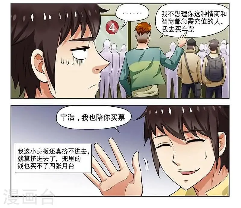 第3话 第10页