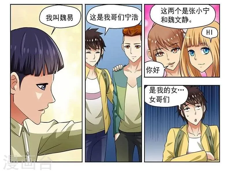 第3话 第15页