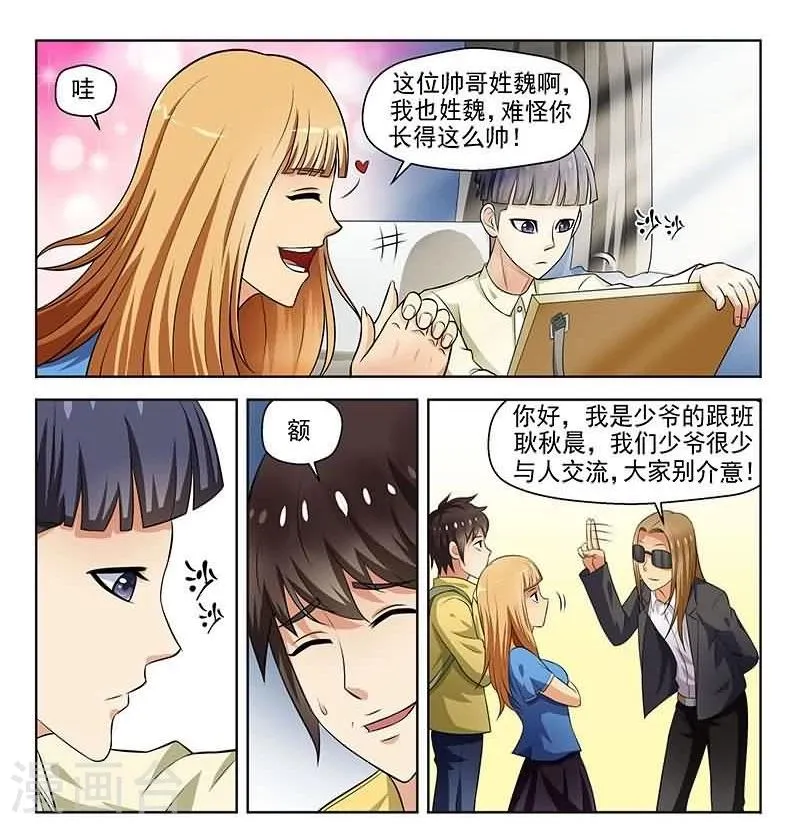 第3话 第16页
