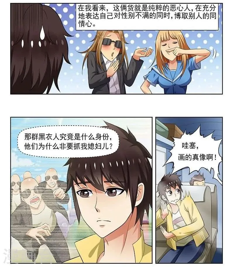 第3话 第17页