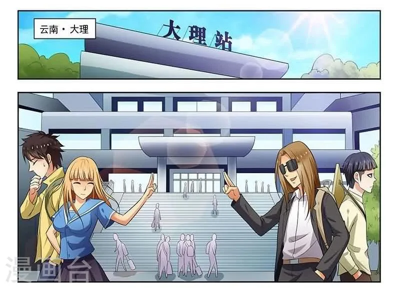 第4话 第2页