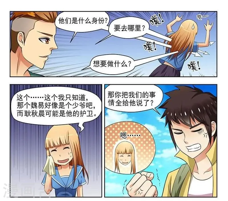 第4话 第4页