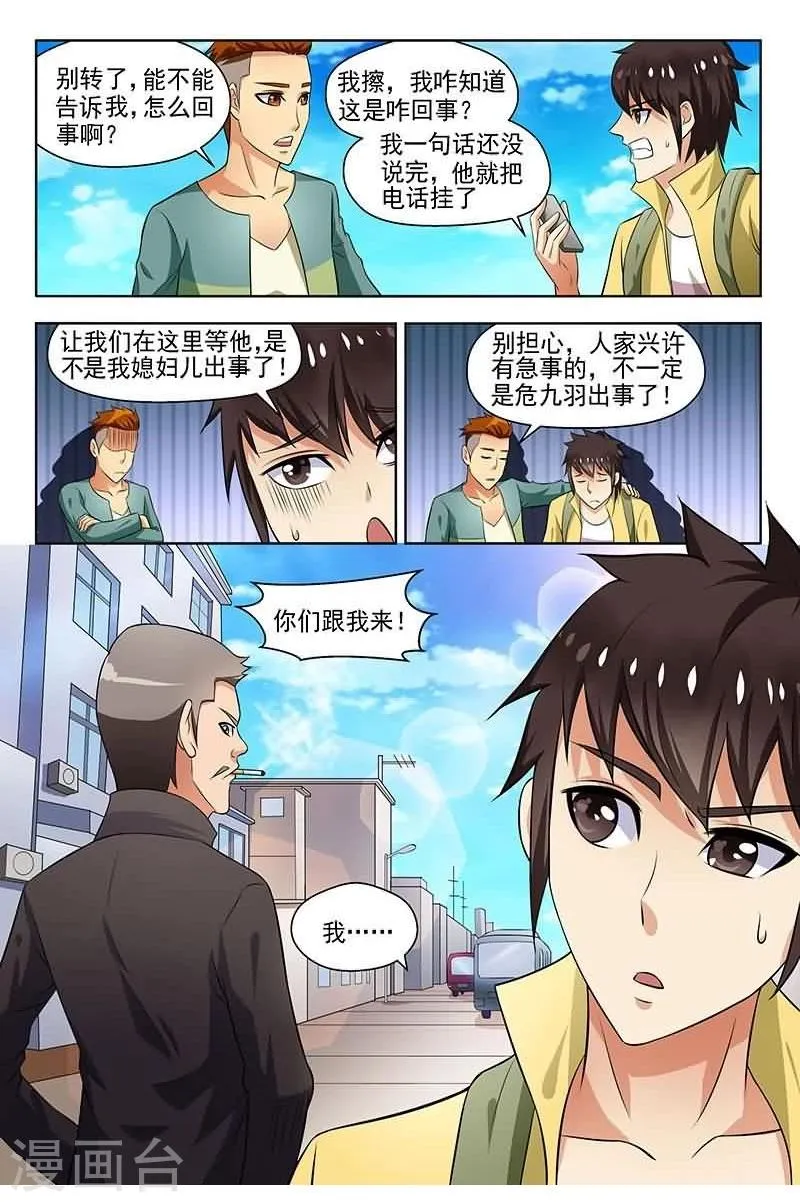 第4话 第6页