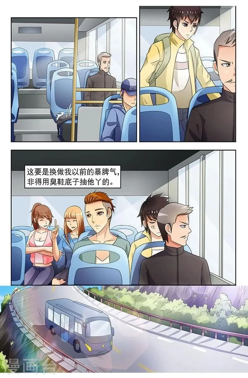 第4话 第9页