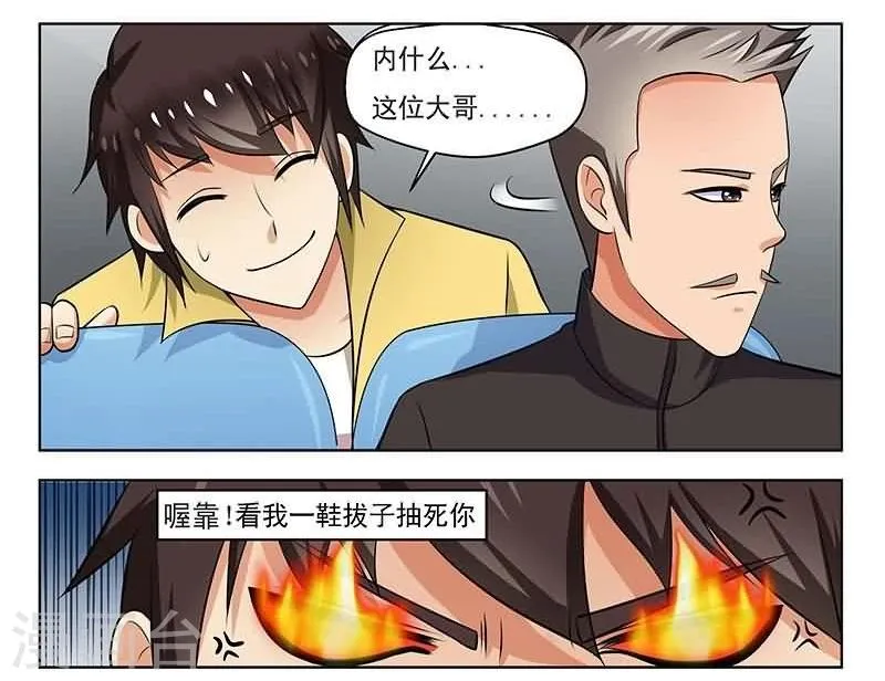 第4话 第10页