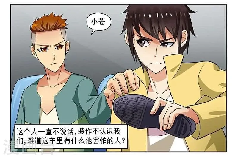 第4话 第11页