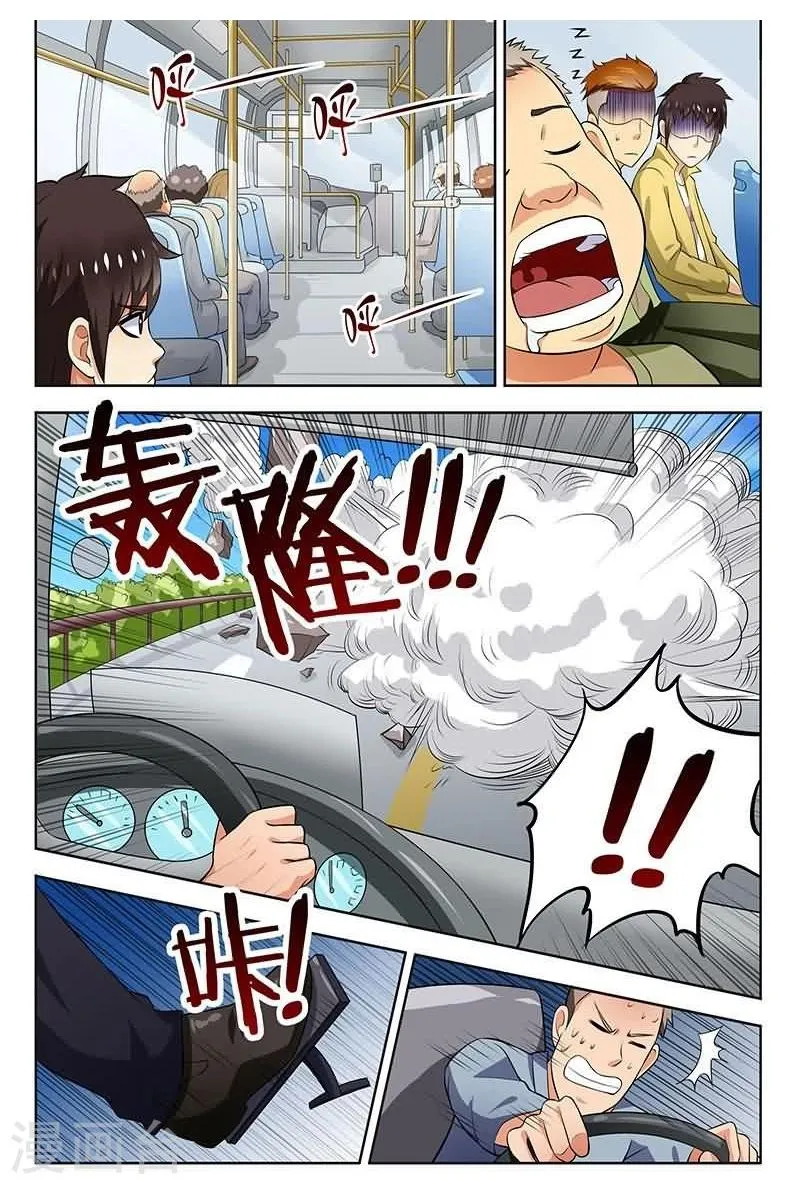 第4话 第12页