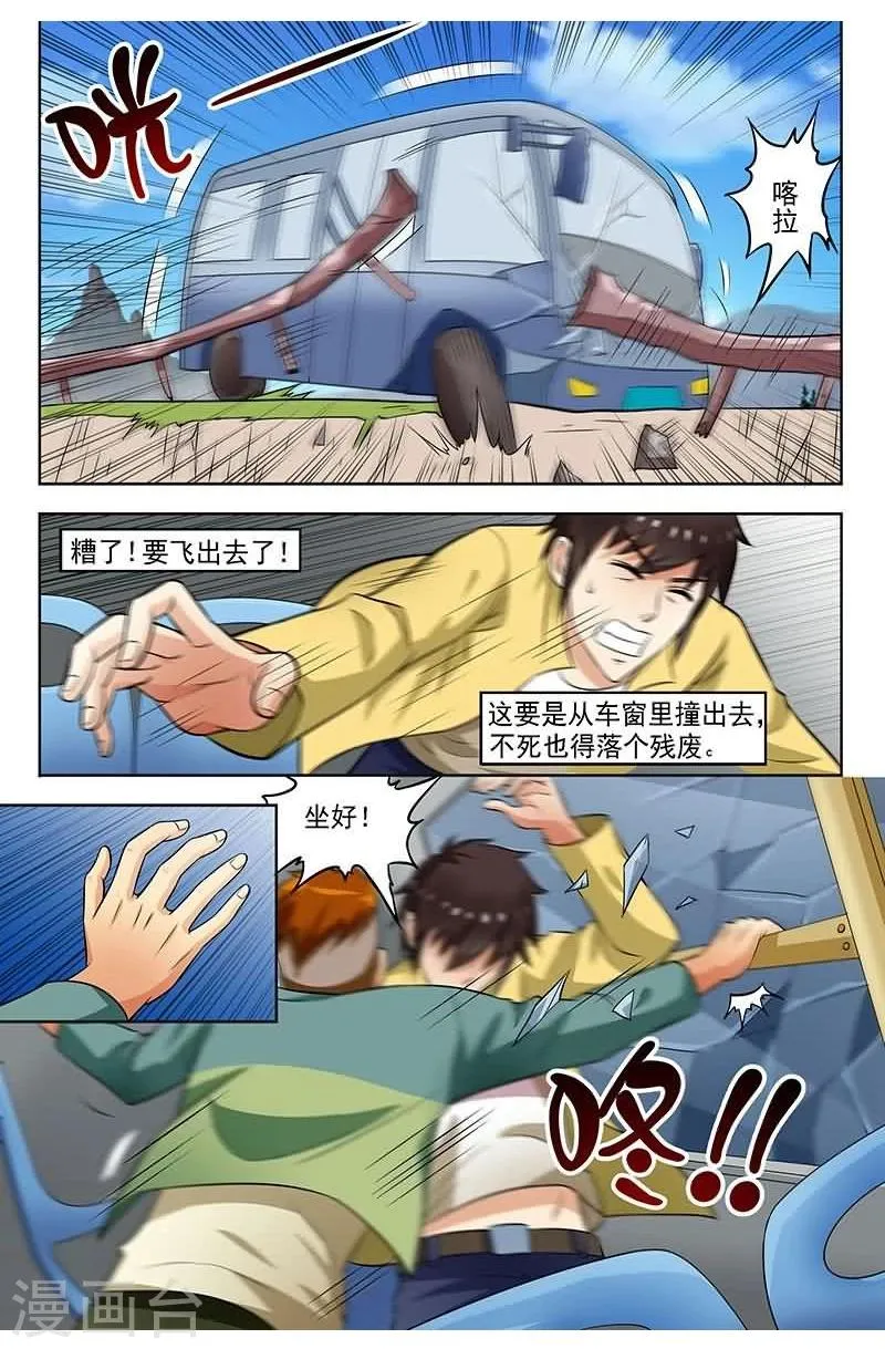 第4话 第13页