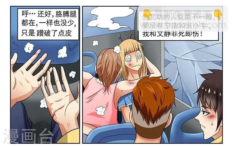 第4话 第14页