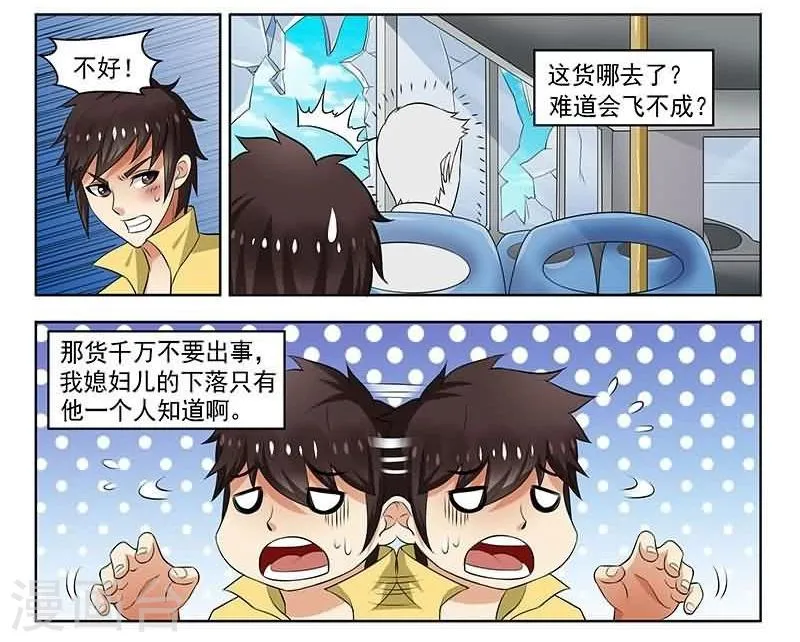 第4话 第15页