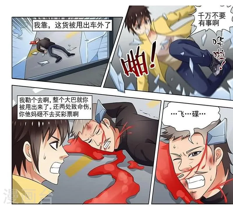 第4话 第16页
