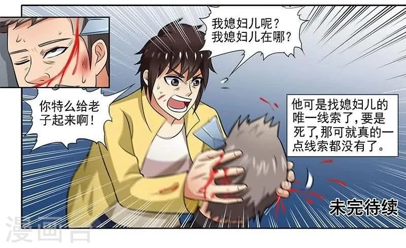 第4话 第17页