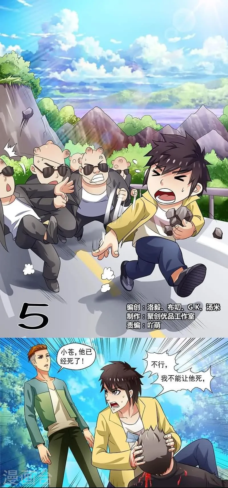 第5话 第1页