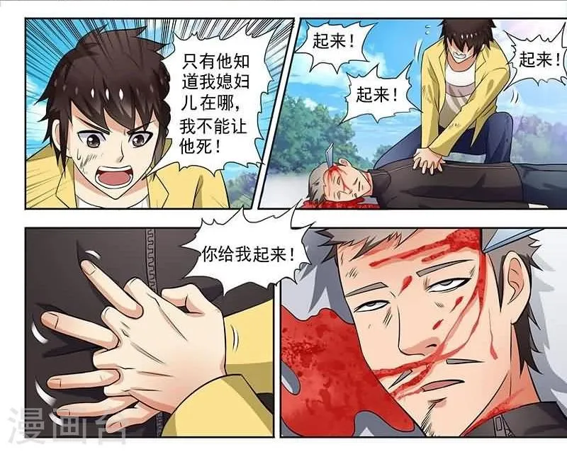 第5话 第2页
