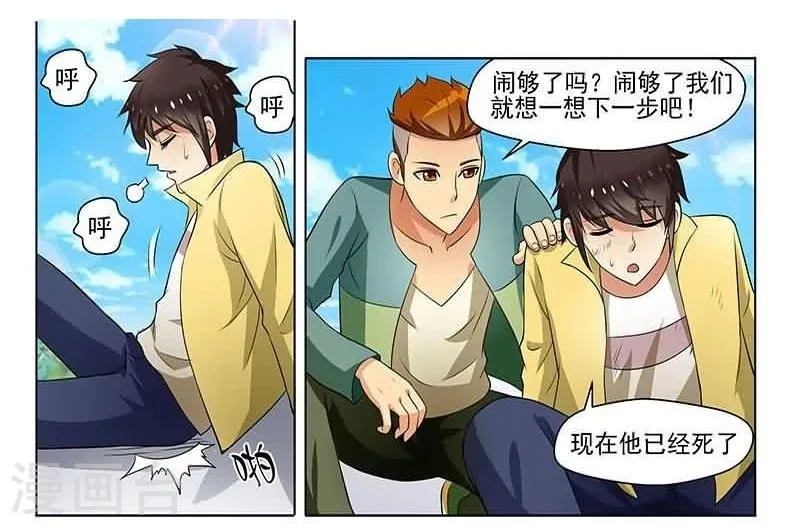 第5话 第3页