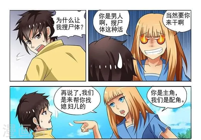 第5话 第5页