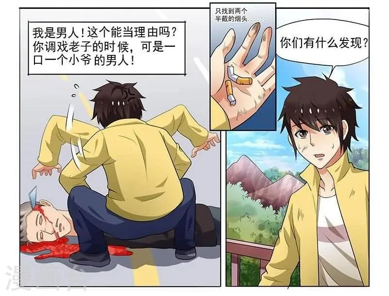 第5话 第6页