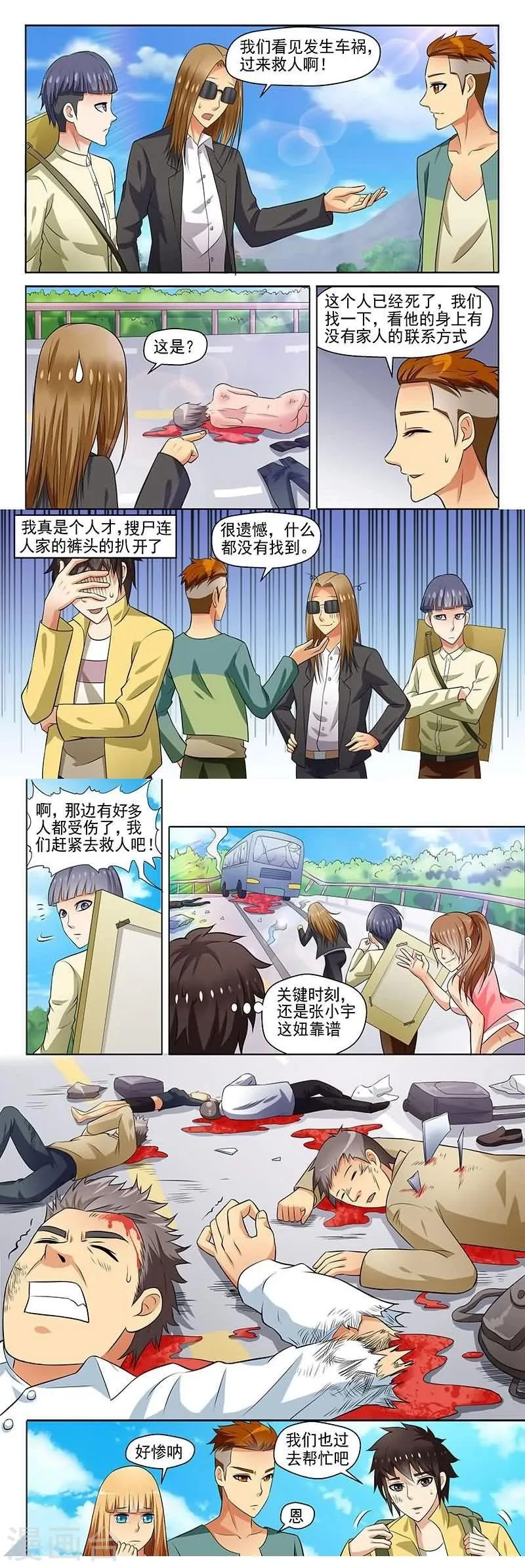 第5话 第11页